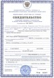 Свидетельство о внесении сведений о туроператоре в Единый Федеральный реестр туроператоров