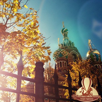 САНКТ-ПЕТЕРБУРГ ДЛЯ ШКОЛЬНОЙ ГРУППЫ 